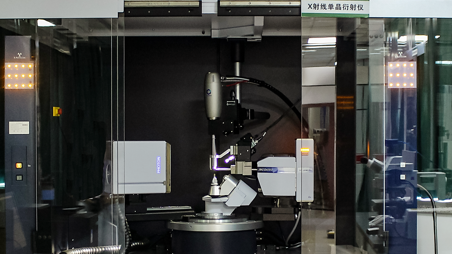X射线单晶衍射仪